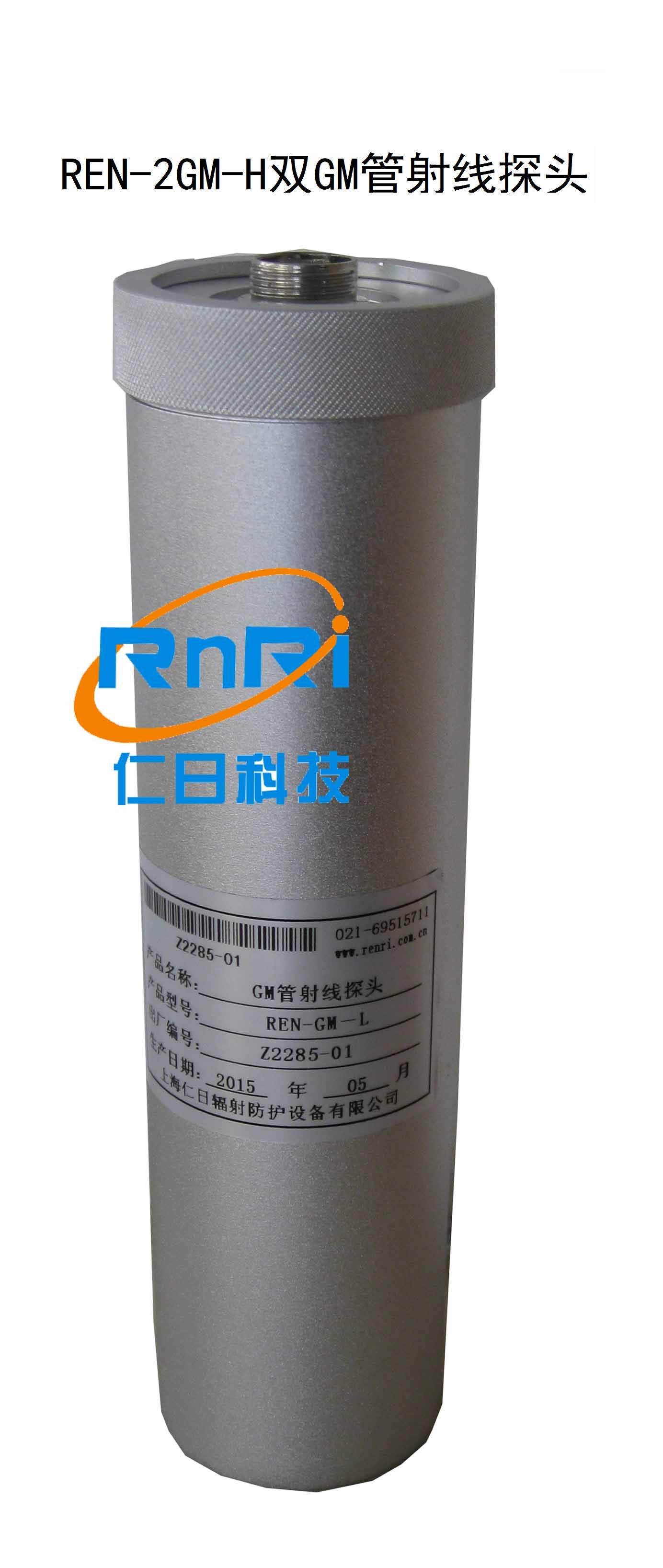 REN-2GM-H双GM管超高量程射线探头